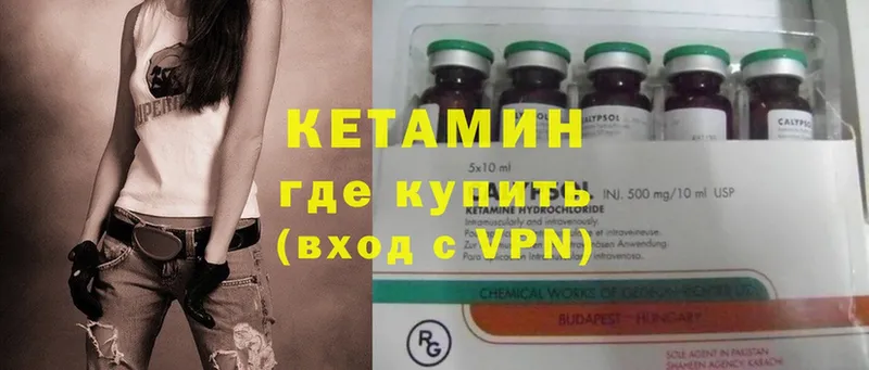 Кетамин ketamine  Алексин 